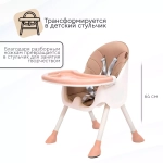 Стульчик для кормления Tomix Kevin (Beige)
