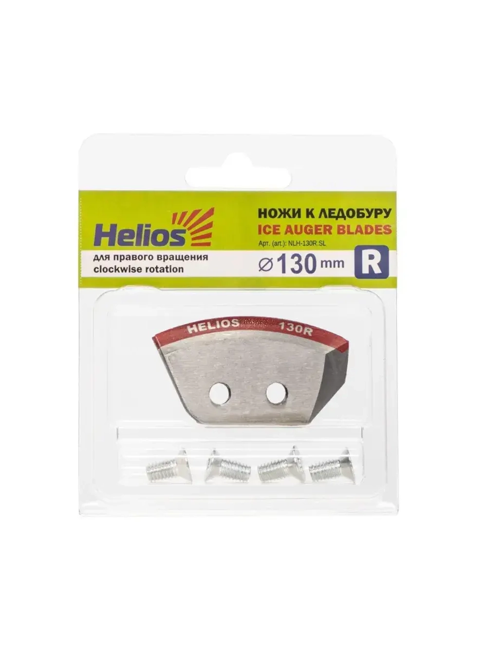 Ножи 130R полукруглые правое вращение (NLH-130R. SL)