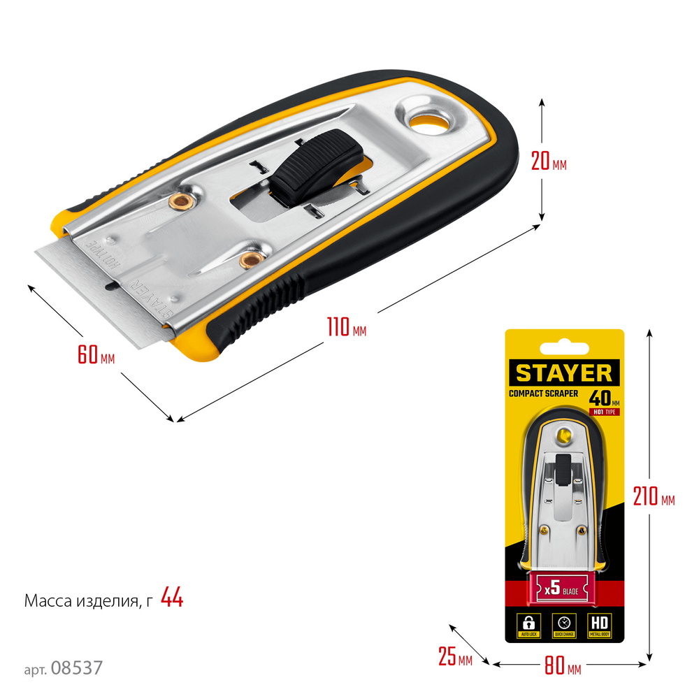 STAYER 40 мм, 5 доп. лезвий, скребок с выдвижным лезвием (08537)