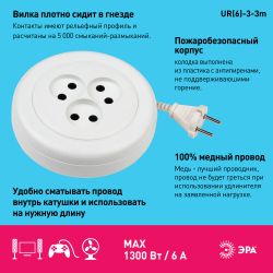 Удлинитель электрический ЭРА UR-3-3m рулетка без заземления 3 розетки 3м ШВВП 2x0,75мм2 6А | Бытовые удлинители