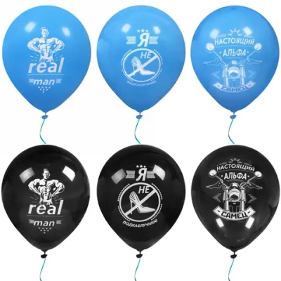 Воздушные шары 25 шт, 10»/25см «Для настоящих мужчин», (микс)