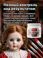 Набор кракелюра для винтажных кукол 2х20 мл