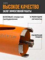 Алмазная коронка по бетону 72 мм для перфоратора микроудар