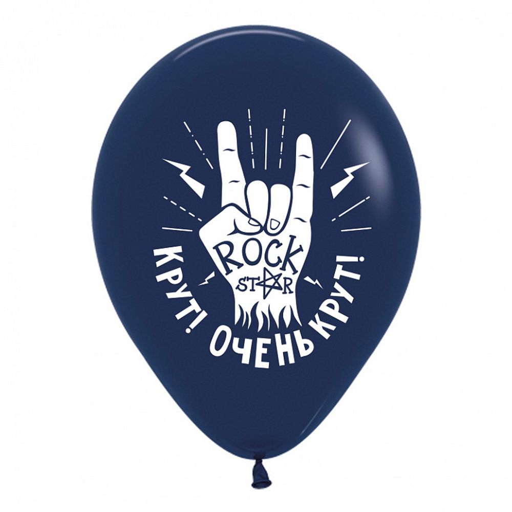 Шар (12''/30 см) Брутальный для него, Ассорти, 25 шт.