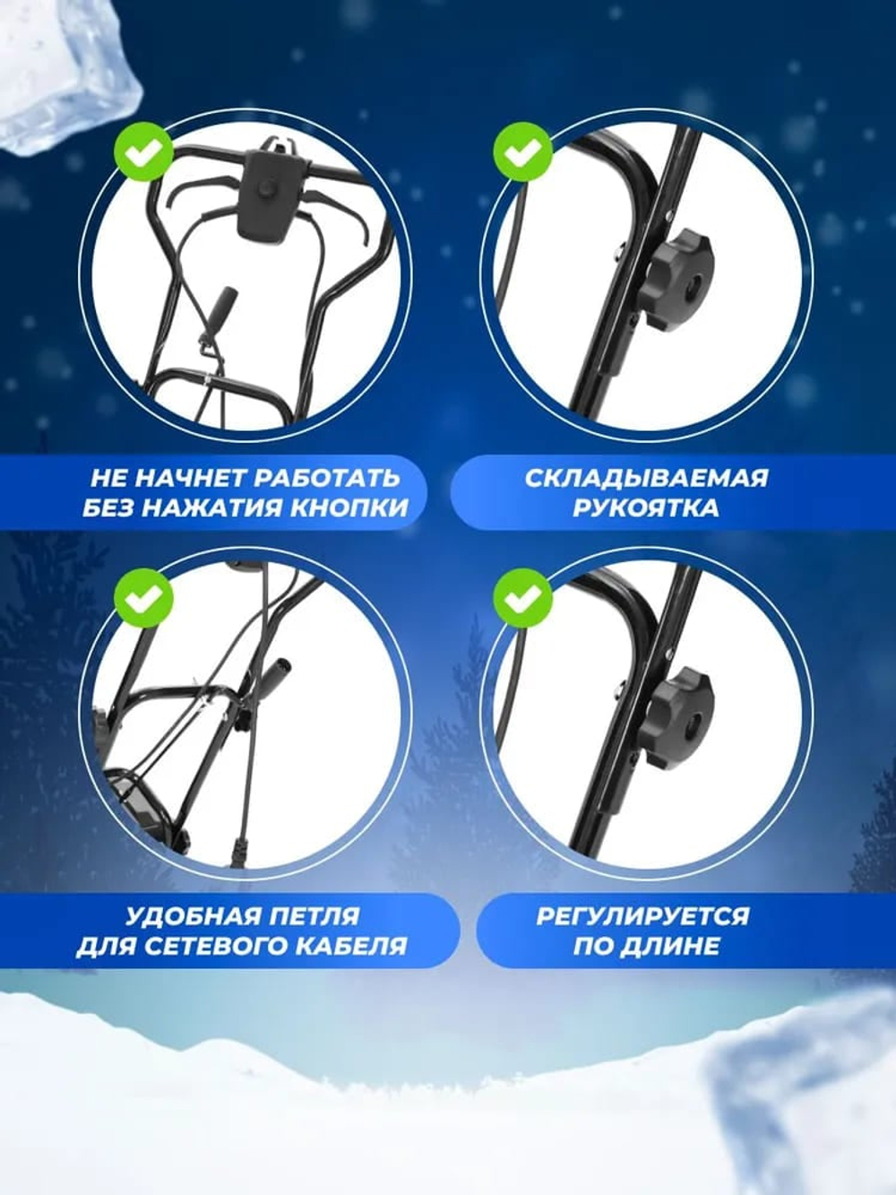 Снегоуборщик KETTAMA ECO 1600