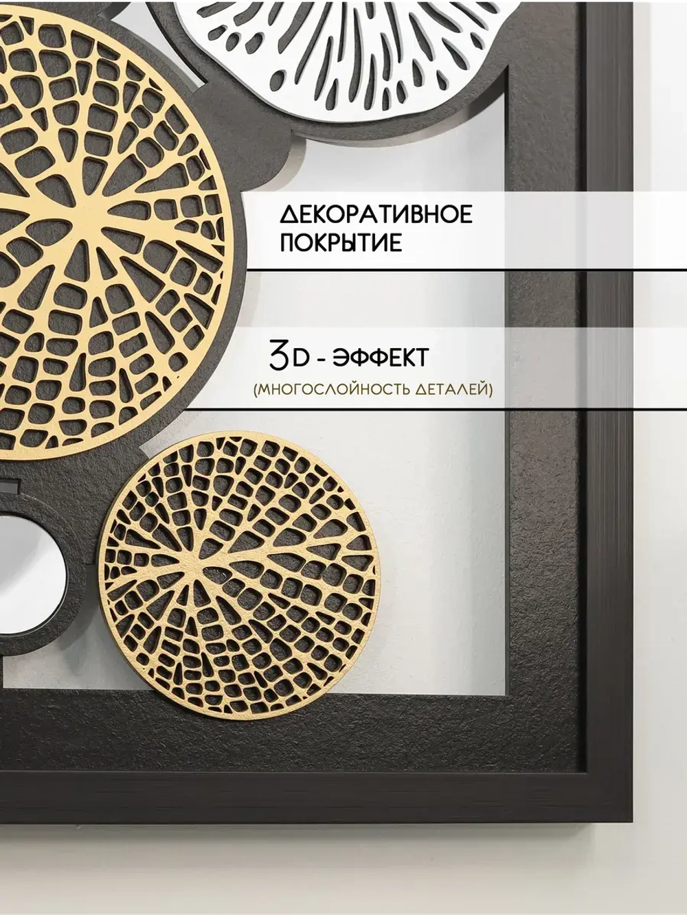 Декор для дома на стену 83*43 см
