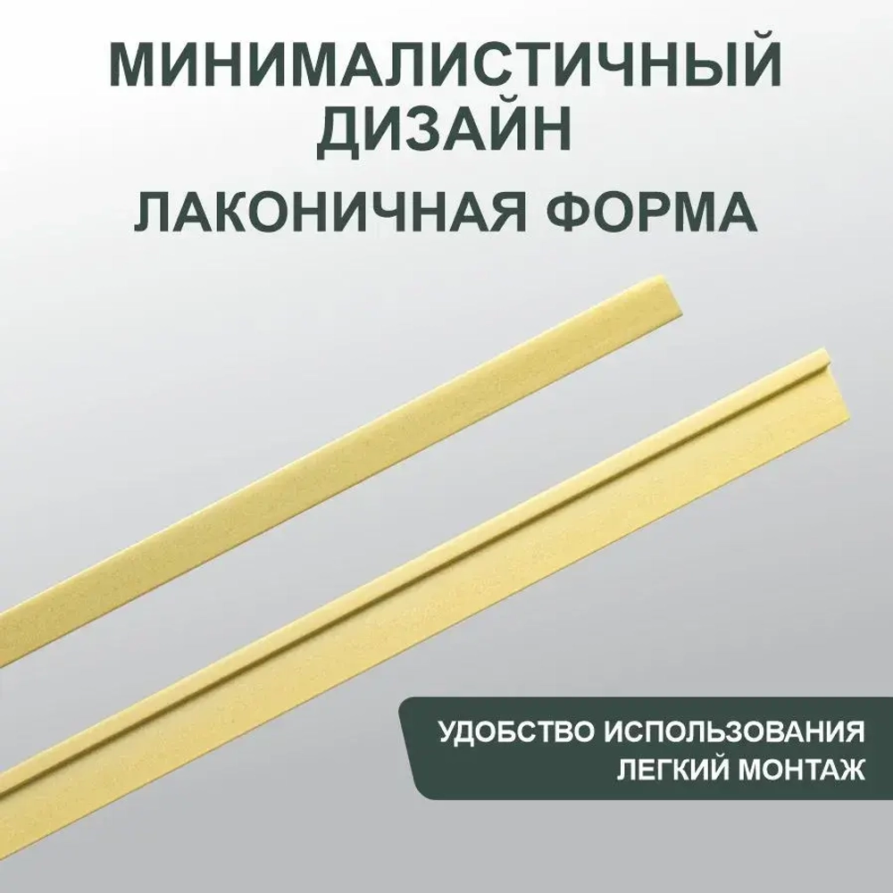 Ручка скоба золото матовый 1000 мм  Г-обр  8170 TVG