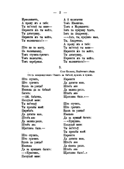 Записки Императорского Русского географического общества по отделению этнографии. Том 23. Вып. 1. Смоленский этнографический сборник. Часть 2 | В.Н. Добровольский