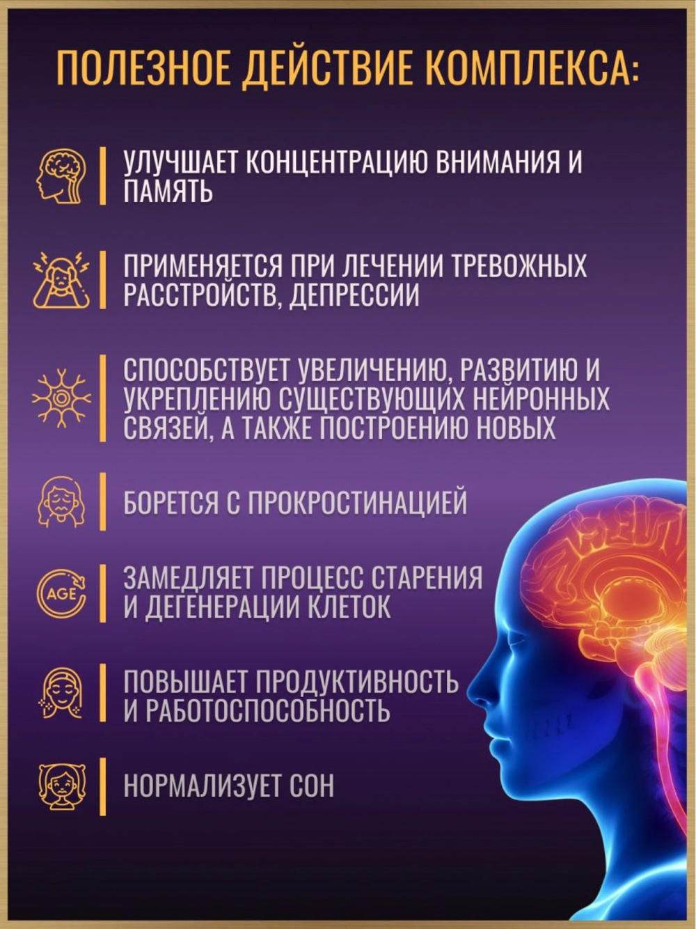 ГРЕБЕНЧАТЫЙ ЕЖОВИК №60, натуральный грибной экстракт