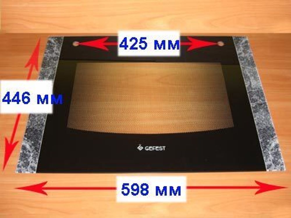 Стекло духовки наружное панорамное для газовой плиты Гефест ПГ 1500