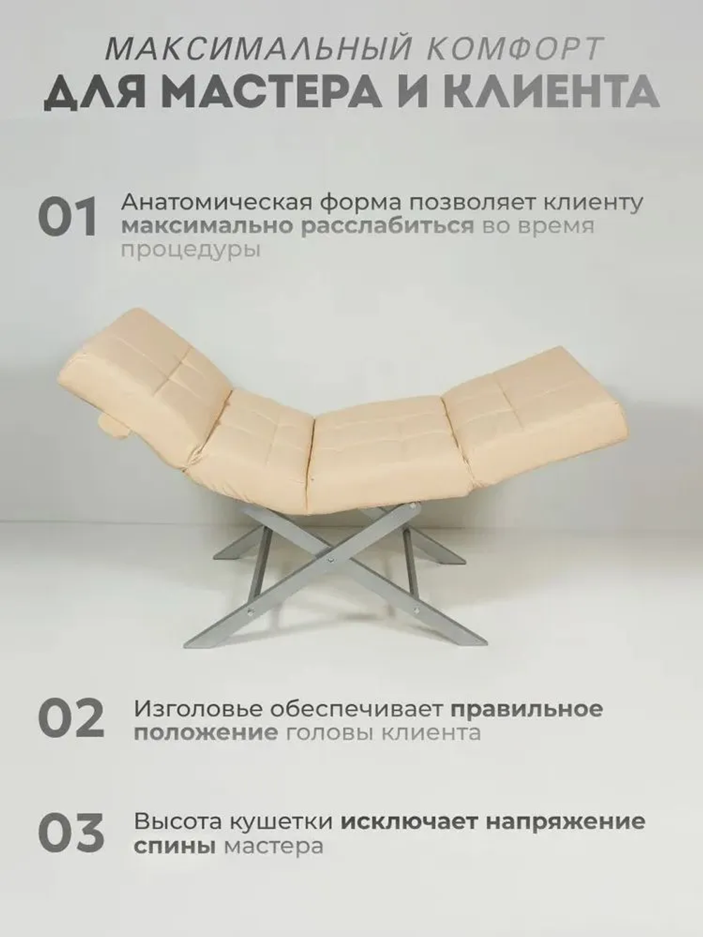 Кушетка анатомическая с регулировкой изголовья и ног Masscomplekt