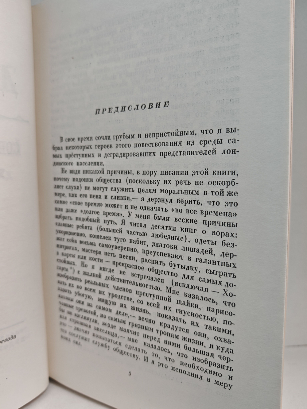 Чарльз Диккенс. Собрание сочинений в тридцати томах. Том 4. Приключения Оливера Твиста