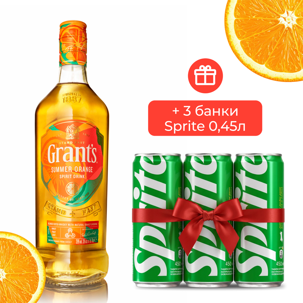 Сет Виски Grant's Summer Orange 0,7 л. + 3 Sprite 0,45 л.