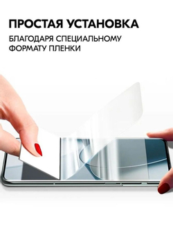 Гидрогелевая МАТОВАЯ пленка на INFINIX HOT 12 PLAY / на экран / Защитная пленка / 1 штука
