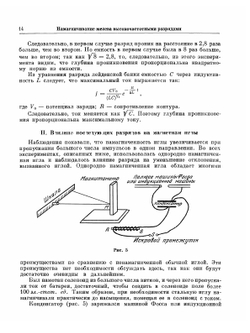 Избранные научные труды. Радиоактивность | Э. Резерфорд
