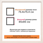 Рама 75x75 для картин и фотографий RP1371550-21