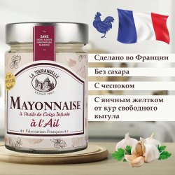 Майонез, Чесночный, 270 гр, ФРАНЦИЯ, от кур свободного выгула, Без сахара, La Tourangelle