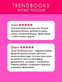 Вишневый сад. Сборник пьес