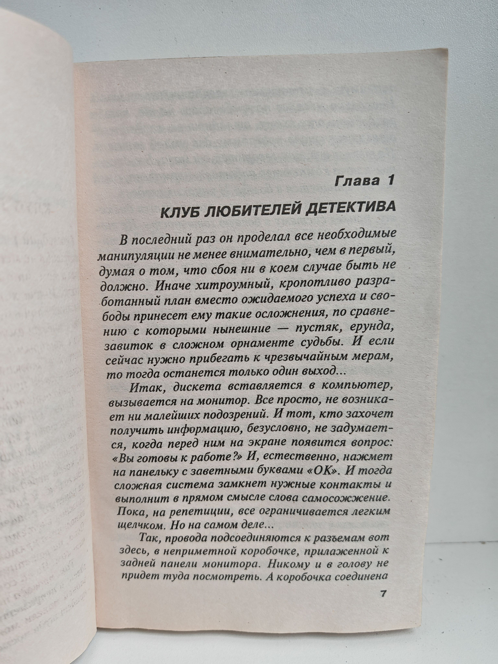 Мужчина для досуга