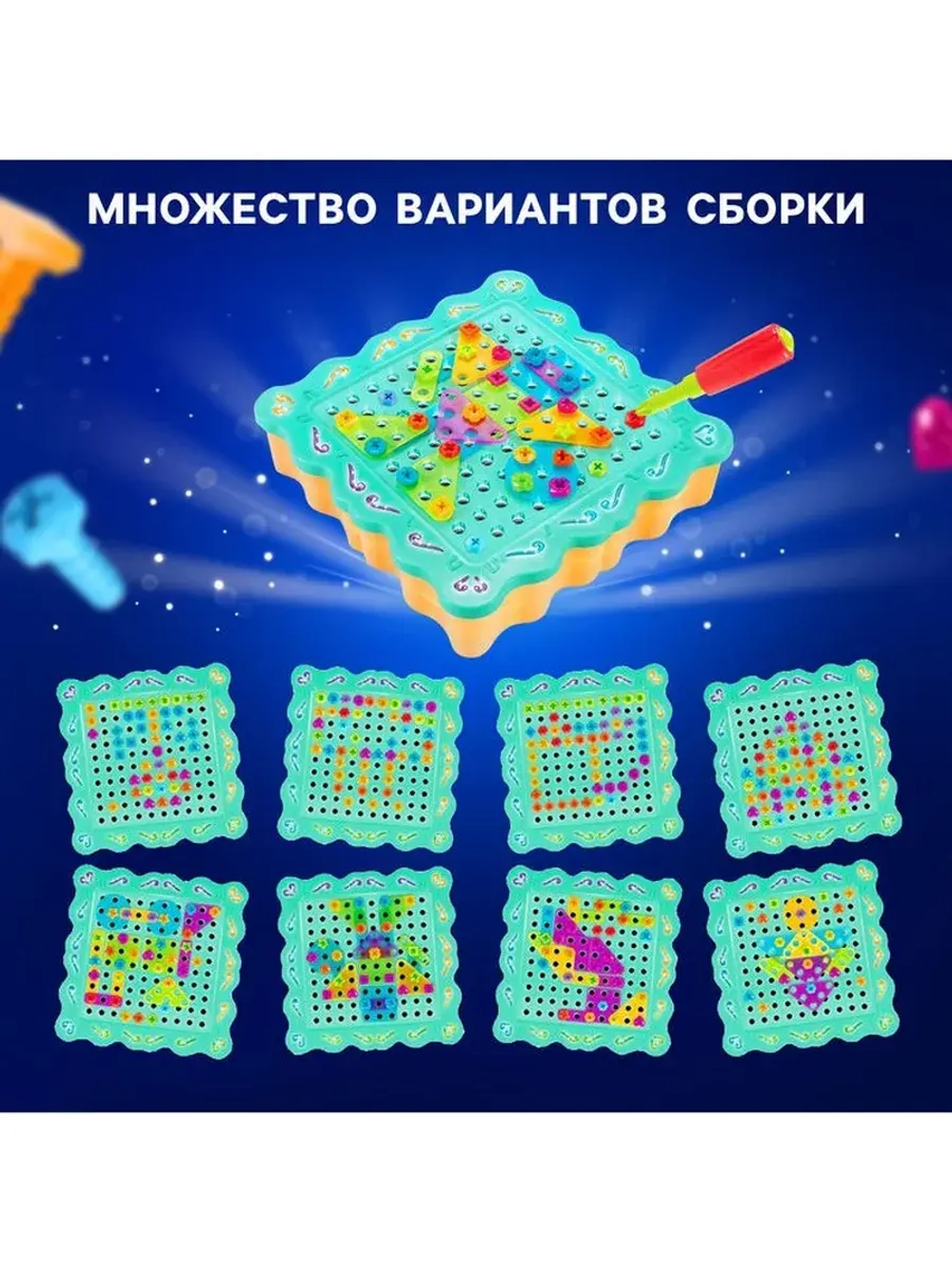 Конструктор винтовой «Конструктики» с подсветкой, 196 детале