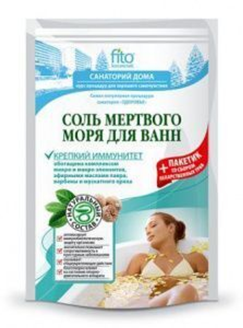 Фитокосметик Соль для ванн Мертвого моря «Крепкий иммунитет» 500г+30 мл