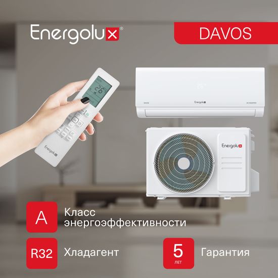 Инверторный кондиционер Energolux DAVOS SAS07R1-AI/SAU07R1-AI