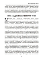 Путь индийской магии (PDF)