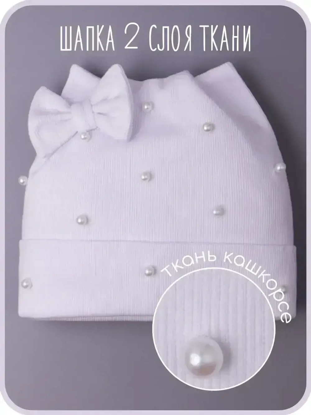 Шапка для девочки осенняя с ушками