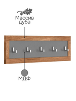 Вешалка настенная, 80х2х22, Кристиан, для одежды, в прихожей, для полотенец в ванную, массив дуба / МДФ, Dipriz