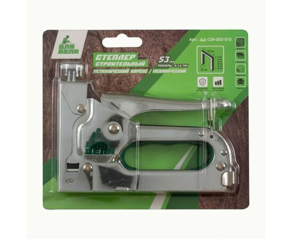 Степлер строительный Тип 53 4-14 мм металлический, регулировка удара ДЛЯ ДЕЛА (арт. ДД-СМ-053-010)