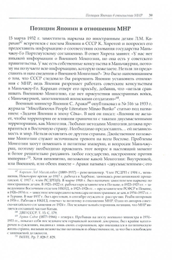 Ограниченная война: военно-дипломатическая история сражения у реки Халхин-Гол