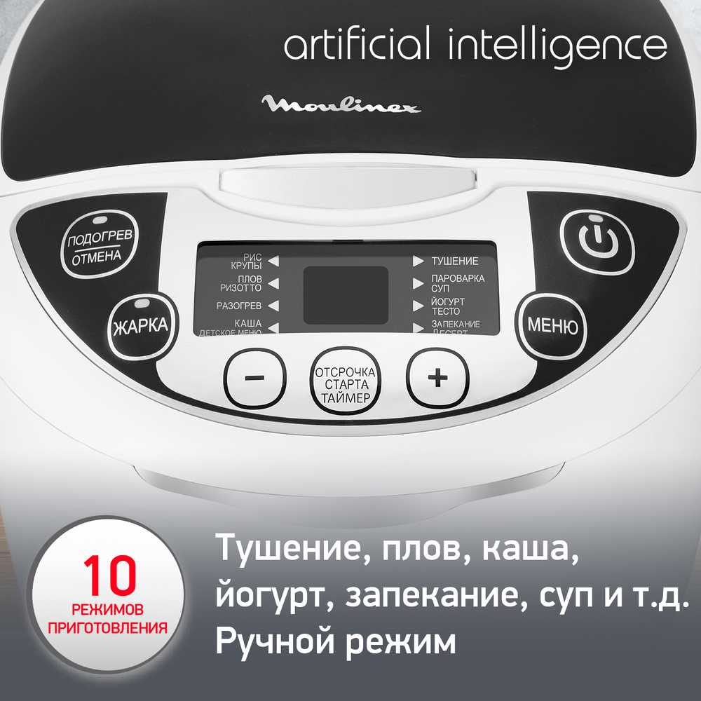 Мультиварка Moulinex MK707832