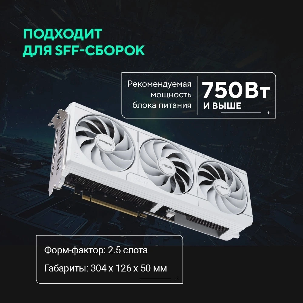 Видеокарта Asus GeForce RTX 5070 Prime OC 12GB white <90YV0M19-M0NA00>