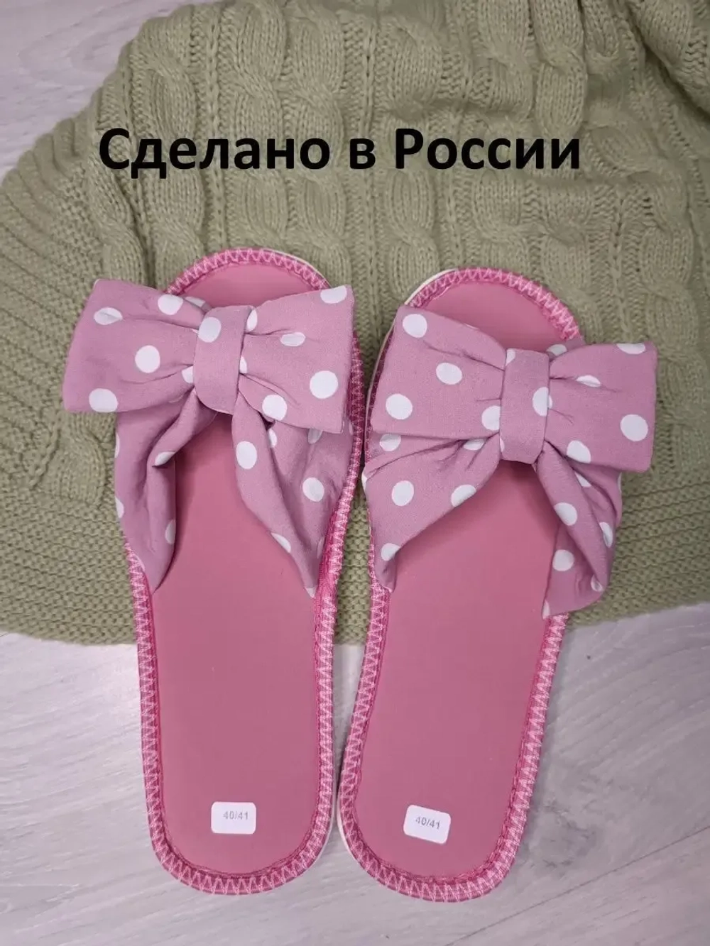 Тапочки домашние женские