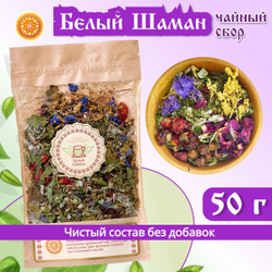 Травяной чайный сбор "Белый шаман".