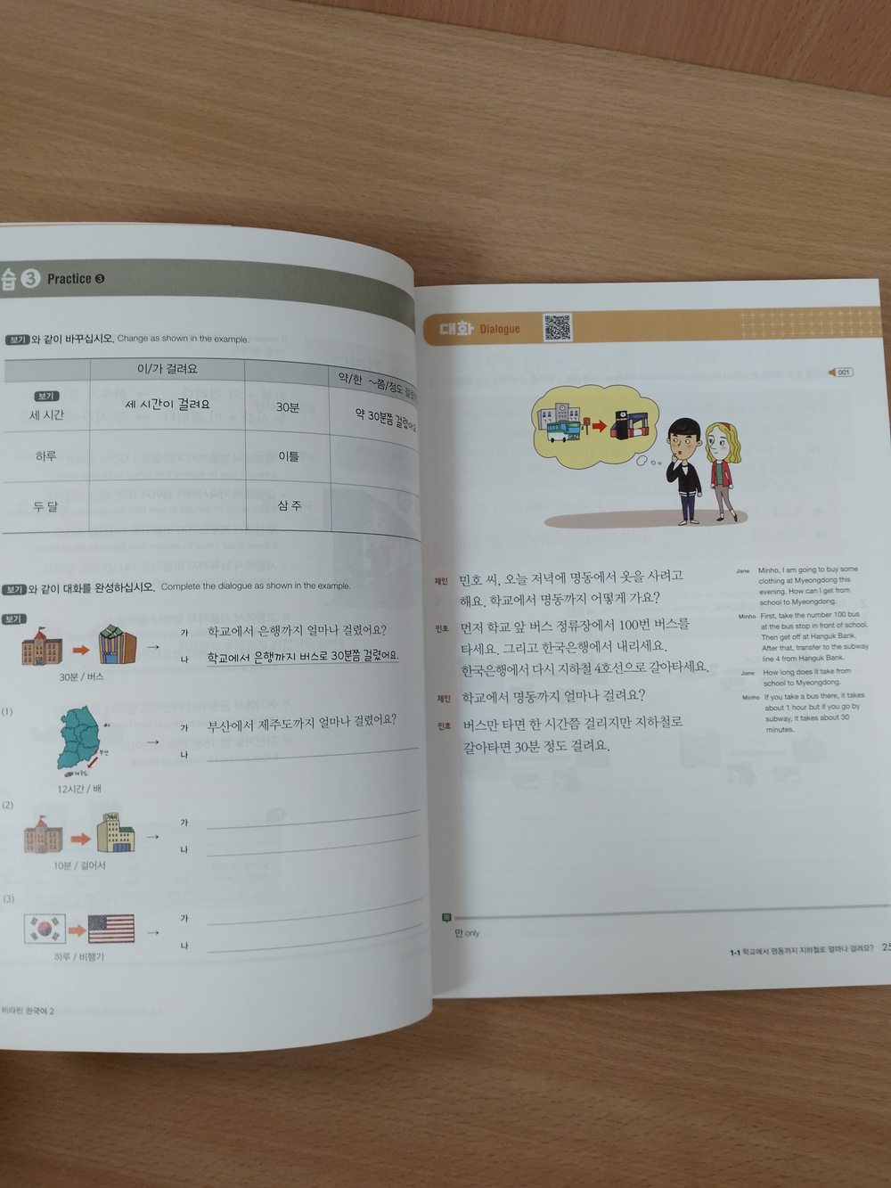 Vitamin KOREAN 2 Student's Book with Downloadable Audio / Учебник 2 комплексной подготовке по корейскому языку к A2 "Придай Силы Корейскому" - Книга с доступом к mp3 аудио