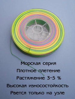 Шнур плетеный "Ecooda" 8 жильный