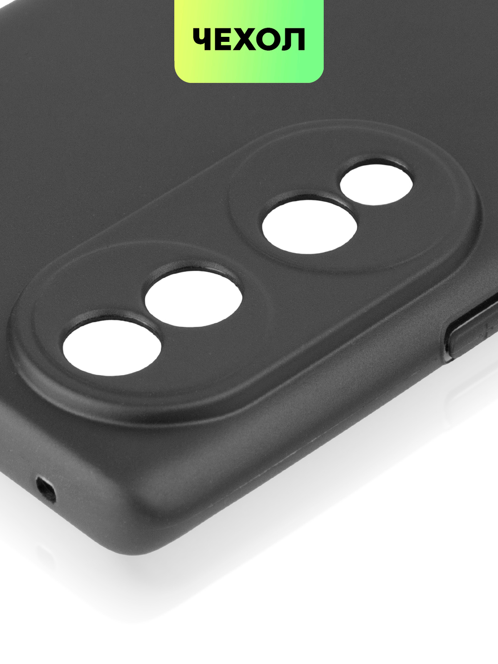 Чехол BROSCORP для Honor 70 оптом (арт. HW-H70-COLOURFUL-BLACK)