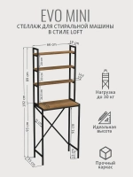 Стеллаж в ванную EVO MINI