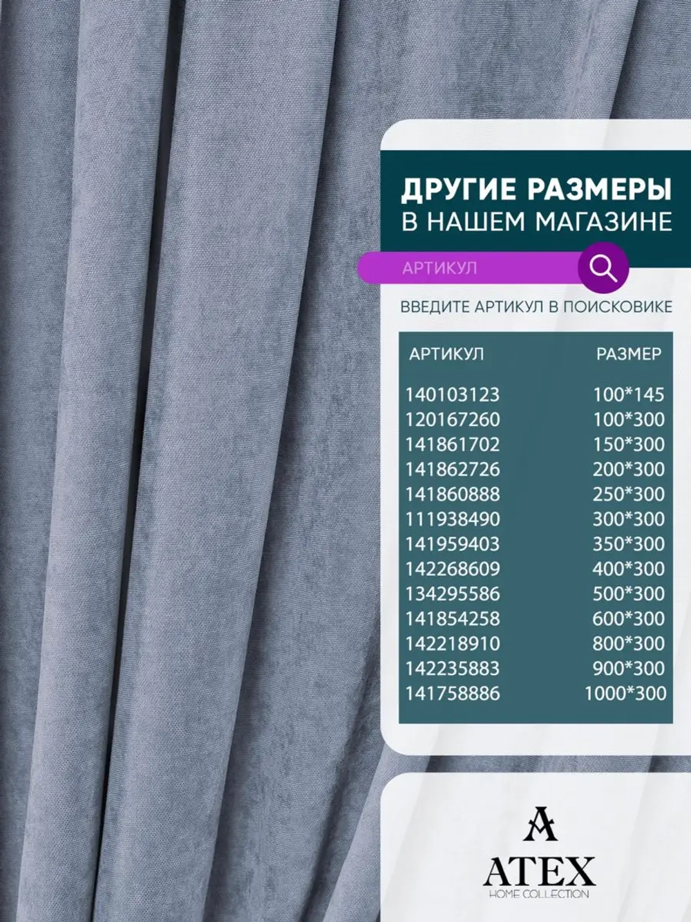 Ткань для штор интерьера канвас