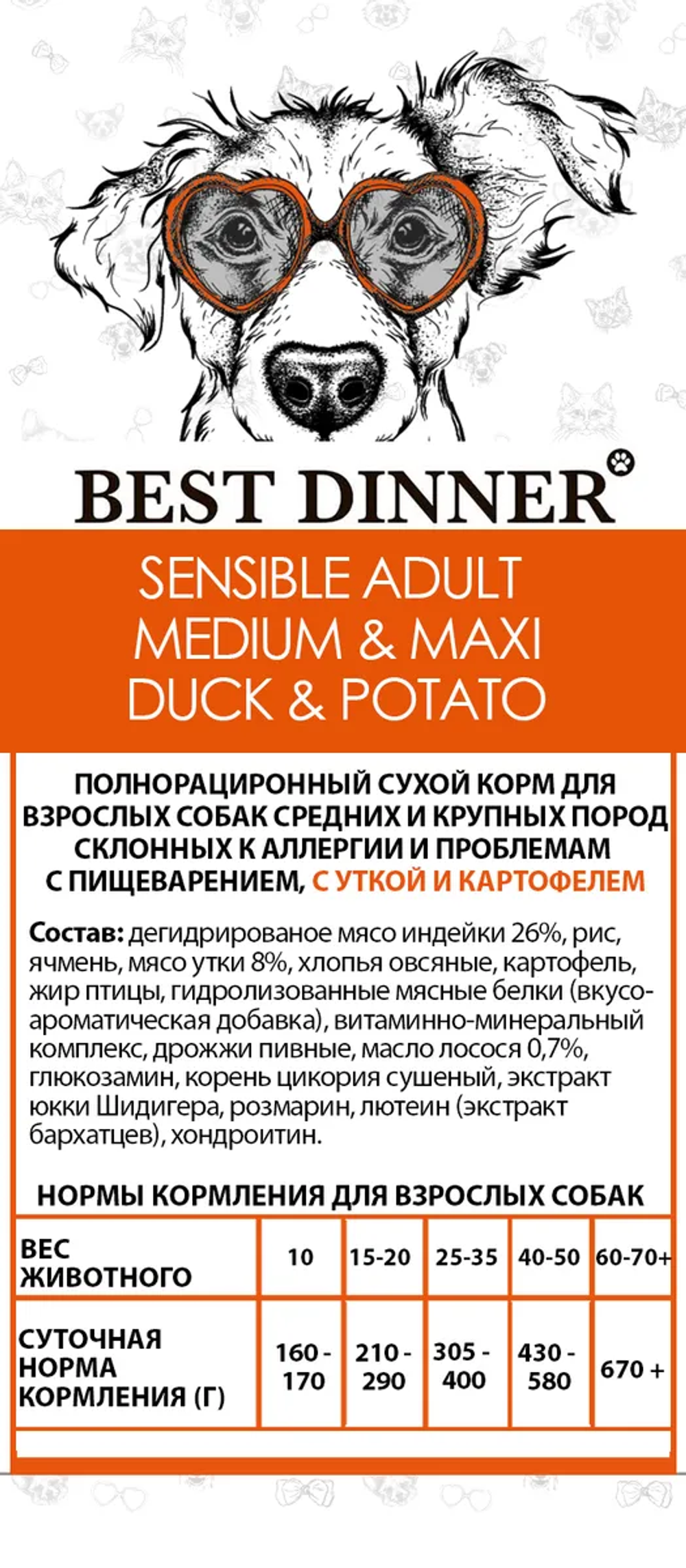 Best Dinner 3кг Adult Medium&Maxi Сухой корм для собак крупных и средних пород Утка с картофелем