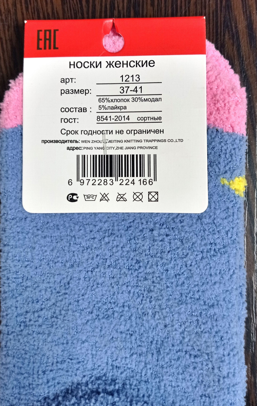 Тёплые женские носки 1 пара, хлопок, размеры 36-41, разноцветные