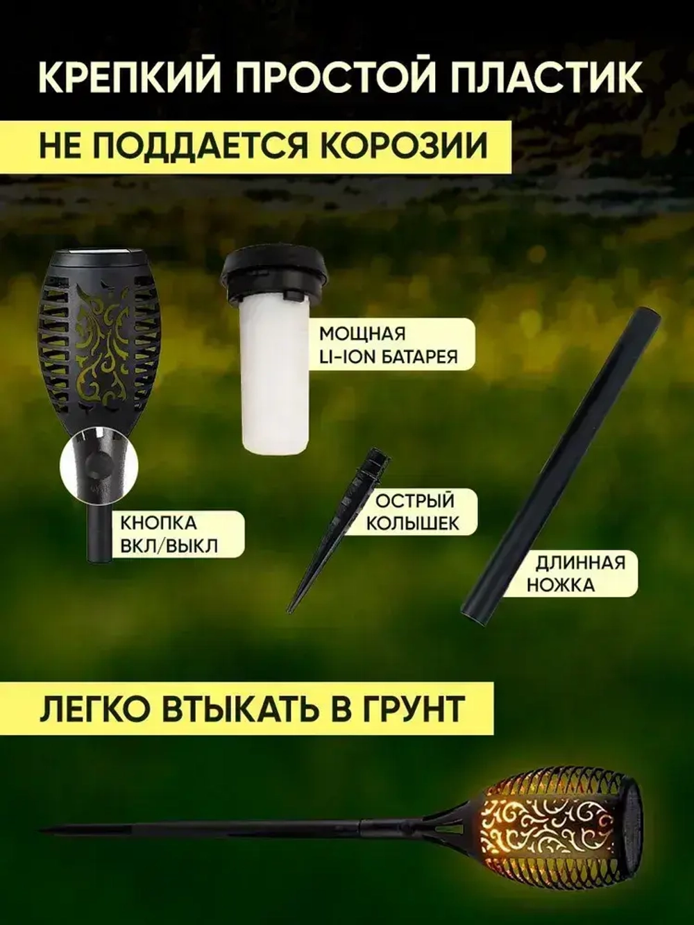 Светильник уличный на солнечной батарее/ уличный с эффектом пламени Факел