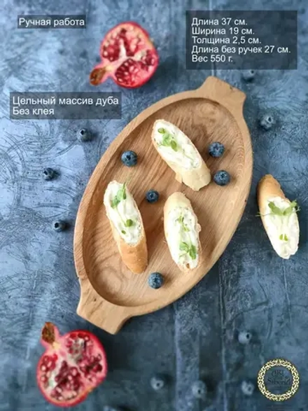 Поднос деревянный из массива дуба