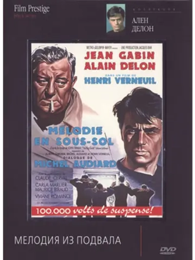 Мелодия из подвала (1963) (DVD-R)