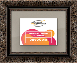 Рамка 20x25 для постера и фотографий