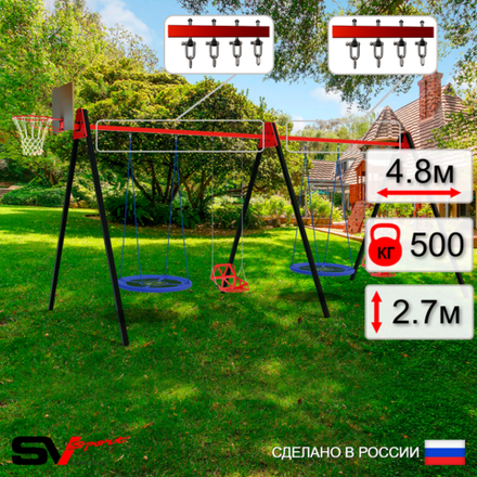 Уличные качели Sv Sport Maxi х 2 УК317КВ4 (4.8м/Щит баскет/Гнездо Оксф. 100см 2шт/Со спинкой 2шт/Подвесы на втулке 4к)