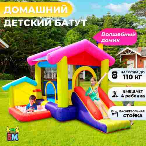 Батут для дома "Волшебный домик" 3,2*2,85*2,43 м