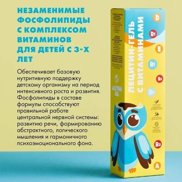 Лецитин-гель с витаминами