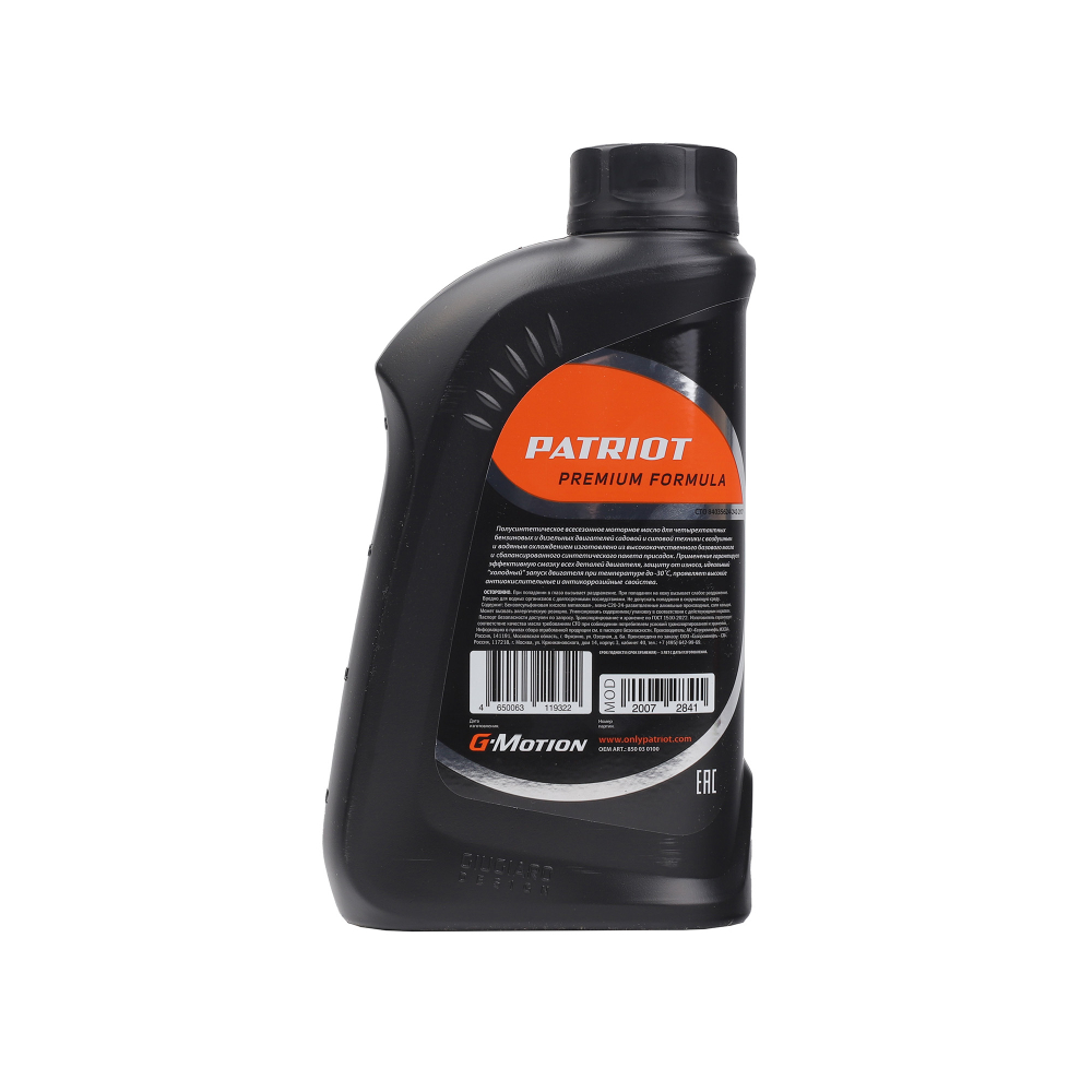 PATRIOT G-Motion п/с 5W30 4Т ARCTIC 1л
